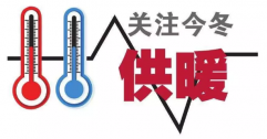 供暖標(biāo)準(zhǔn)為何定18℃？能調(diào)高點(diǎn)嗎？